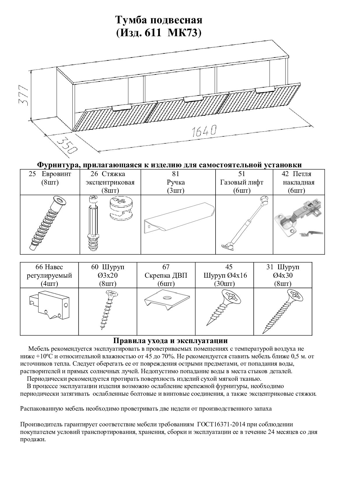 Тумба Валенсия ,белый  
